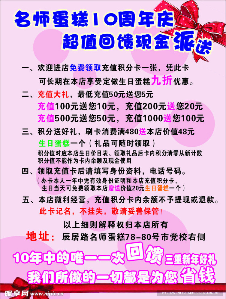 名师蛋糕