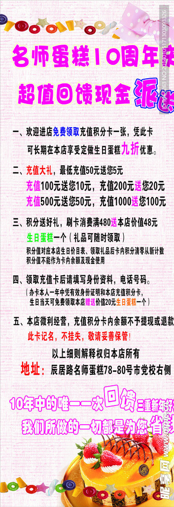 名师蛋糕