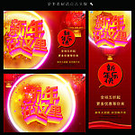 新年在这里 新年海报