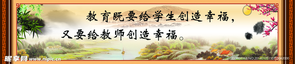 校园文化