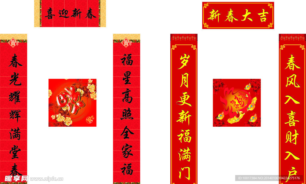 对联