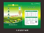 大米包装设计