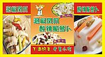 泡椒凤爪海报