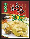 食品海报