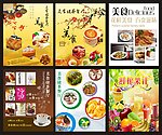 食品海报