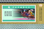 学校宣传展板
