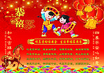 新年贺卡