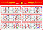 日历