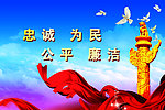 党员标语