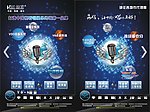 KTV 设备宣传页
