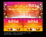 2014马年舞台背景
