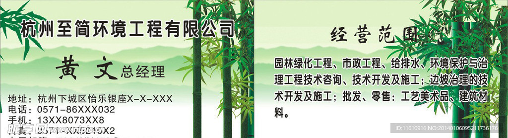 名片模板