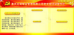 红旗展板