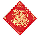 马年贴纸