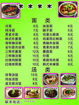 菜单