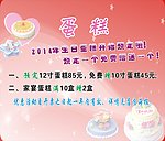 蛋糕