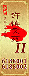 售房广告
