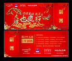 代金券