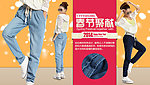 牛仔裤广告