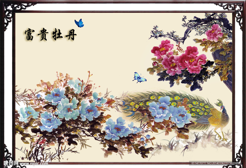 牡丹孔雀图