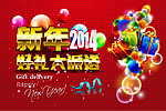 新年