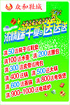 鞋城激情夏日优惠季