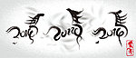 2014马年
