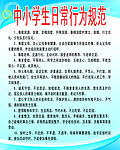 中小学生