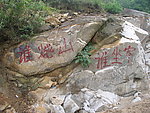 岩石