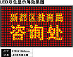 LED效果图