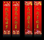 2014年春联 对联