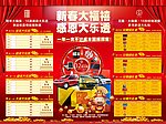 大乐透展板
