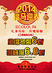 马年吉祥