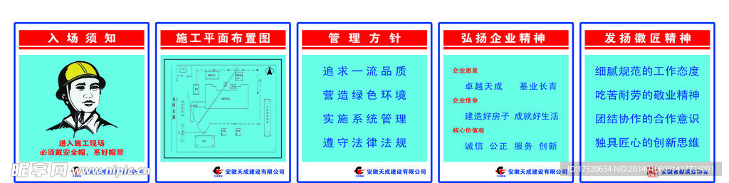 五牌一图