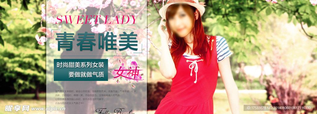 淘宝女装海报