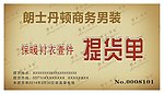 提货单
