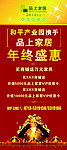 盛惠X展架