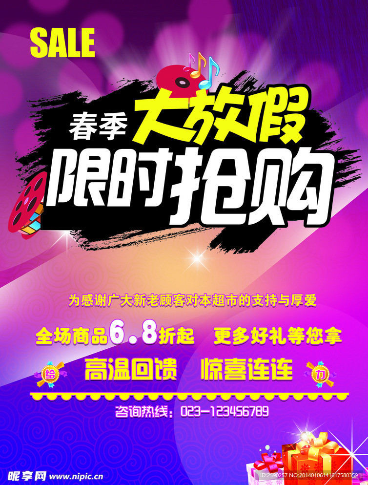 限时抢购