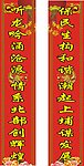 对联