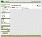 古典绿风格模板