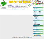 端午节模板
