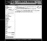 国殇灾难模板
