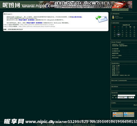 深绿经典模板