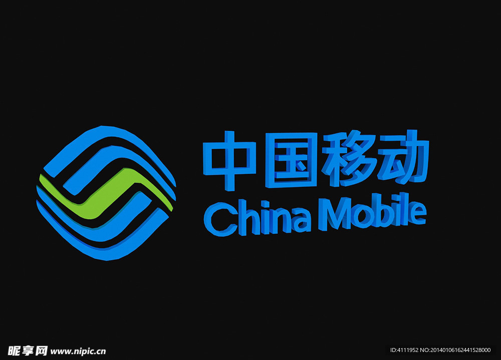 中国移动logo图标图片