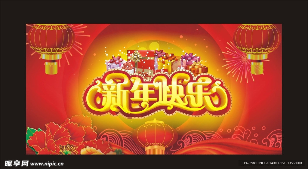 新年背景