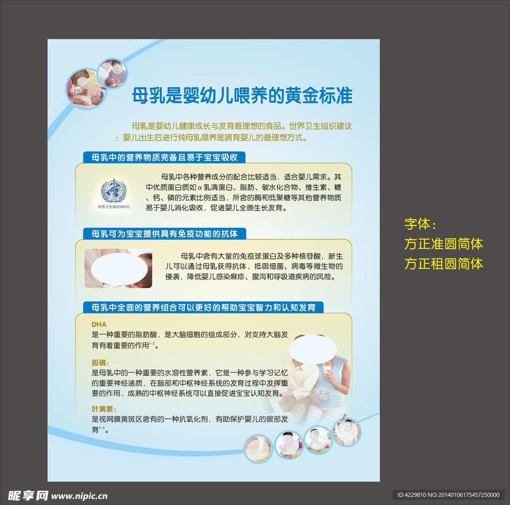 母乳是婴儿喂养的黄金