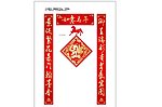 对联