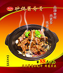 砂锅