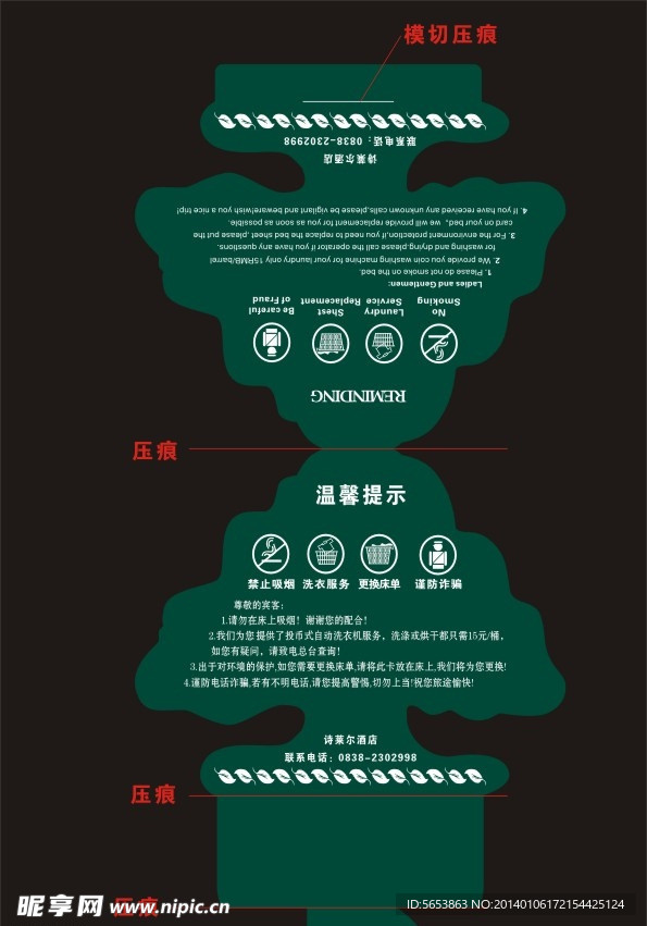 温馨提示