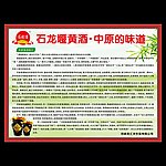 石龙堰